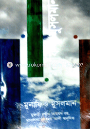 Munafik Musolman image