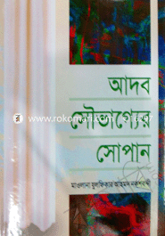 Adob Soivaggor Sopan image