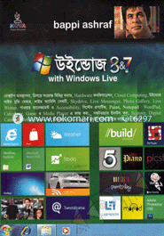 উইন্ডোজ ৮ অ্যান্ড ৭ image