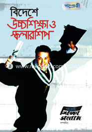Bedeshe Uccoshikkha O Scolarship image