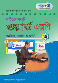 Microsoft Word XP-3 : Table, Chart O Graf image