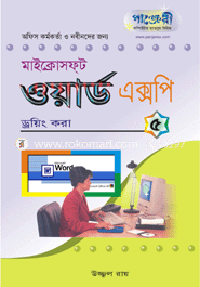 Microsoft Word XP-5 : Drowing Kora image