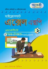 Microsoft Excel XP-1 : Worksheete Hisab Nikash image