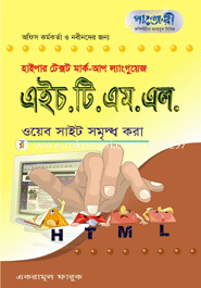 HTML : Web Site Somriddho Kora image