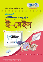 Outlook Express 5.0 E-mail image