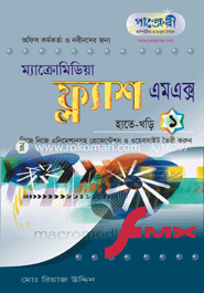 Microsoft Flash M. X. Hatekhori image