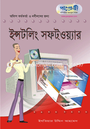 Installing Software image