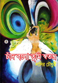 Chand Bole Shatontro image