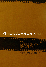 Shenama image