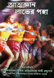 Atmoghan Laver Pontha image