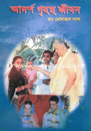 Adorsho Grihostho Jibon image