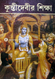 Kuntidabir Shikha image