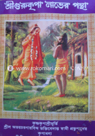 Shreegurukripa Lover Pontha image