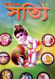Golpo Holeo Sotto image