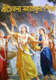 Sreechoitonno Mohaprovur Shikha image