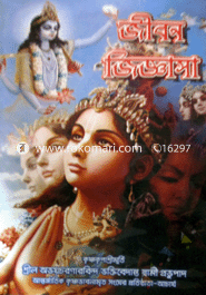 Jibon Gighasa image