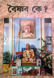 Boishnob Ke? image