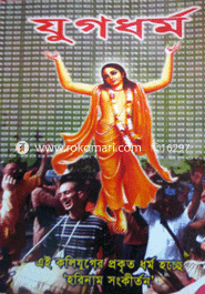 Jughdhormo image