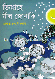 Bhinagrahe Nil Jonaki image