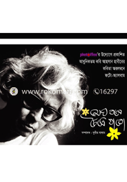 Megh Bole Choitre Jabo image