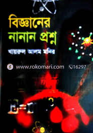 Bigganier Nanan Prosonno image