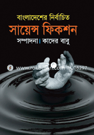 Bangladesher Nirbachito Science Fiction image