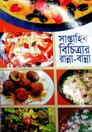 Saptahik Bicitrar Ranna-banna image