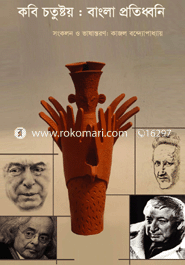 Kobi Chutustoy : Bangla Protiddoni Songkolon image