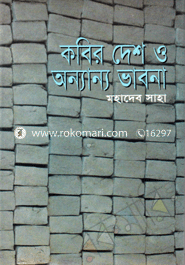 Kobir Desh O Onnanno Vabna image