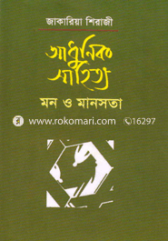 Adhunik Sahitto Mon O Manosota image
