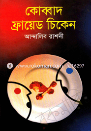 Kobbad Fried Chekan image