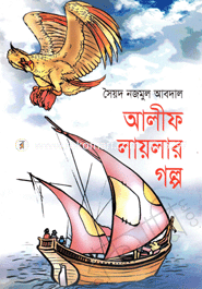 Alif Laylar Golpo image