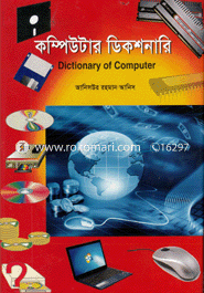 Computer Dictionary image