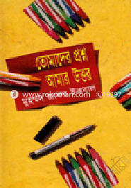 Muhammed Zafar Iqbal er Onnanno Boi (Rokomari Collection) image