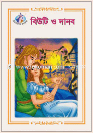 Beauty O Danob image