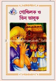 Goldilock O Tin Valuk image