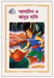 Aladin O Jadur Bati image