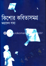 Kisor KobitaSomogro image