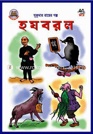 হ য ব র ল image