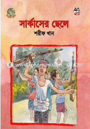 Circuser Chele image