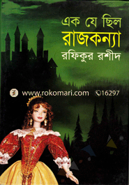 Ek ja chilo Rajkonna image