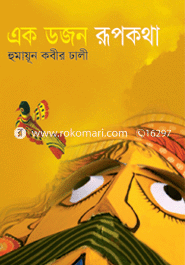 Ak Dozen Rupkotha image