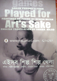 Eisob Silpo Silpo Khela image