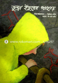 Tundra Edurar Pahar image