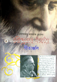 Rabindhronath Yets Gitanjoli image