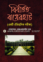 Bebortito Bhagarhat image