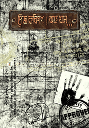 Please Kabigon ! off Jan image