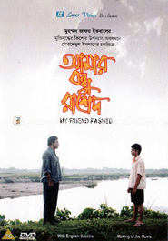 Amar Bondhu Rashed image