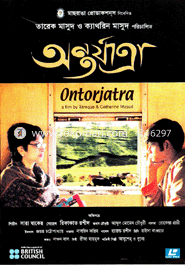 Ontorjatra image