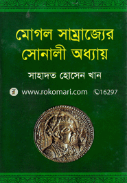 Meghol Samrajjer Sonali Odhai (Varoti-a Meghol Shasoner Itihas) image